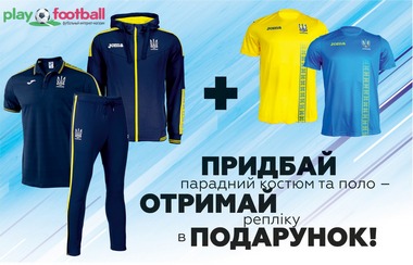 Акція: футболка збірної України в подарунок