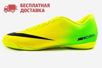 Футзалки Nike Mercurial Victory IV IC (555614-703)